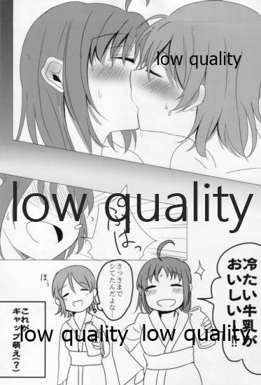 Hitou Meguri ~YouChika Gensen Only Yu~ - Page 17