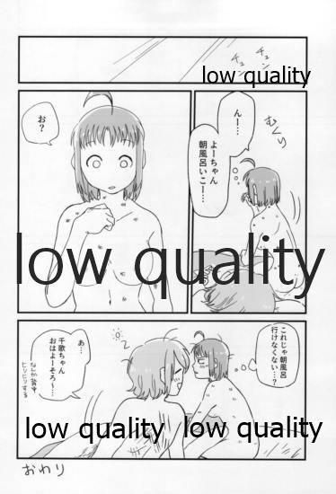 Hitou Meguri ~YouChika Gensen Only Yu~ - Page 35