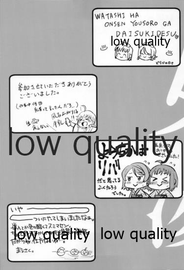 Hitou Meguri ~YouChika Gensen Only Yu~ - Page 58