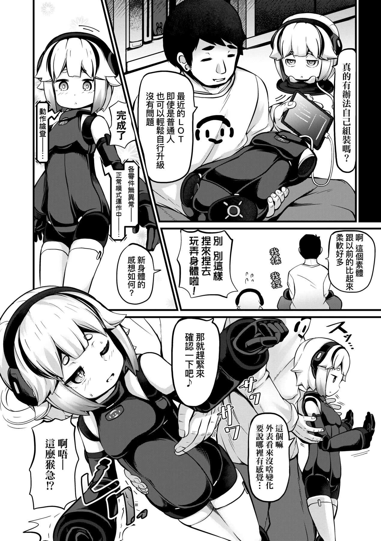 Kashi Oni Kochira | 菓子鬼躲貓貓 - Page 135