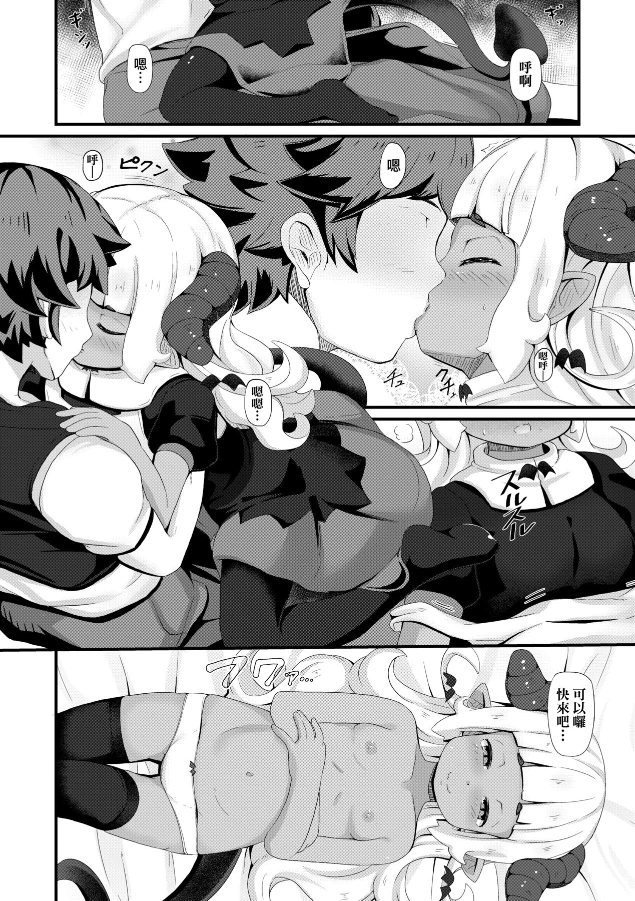 Kashi Oni Kochira | 菓子鬼躲貓貓 - Page 161