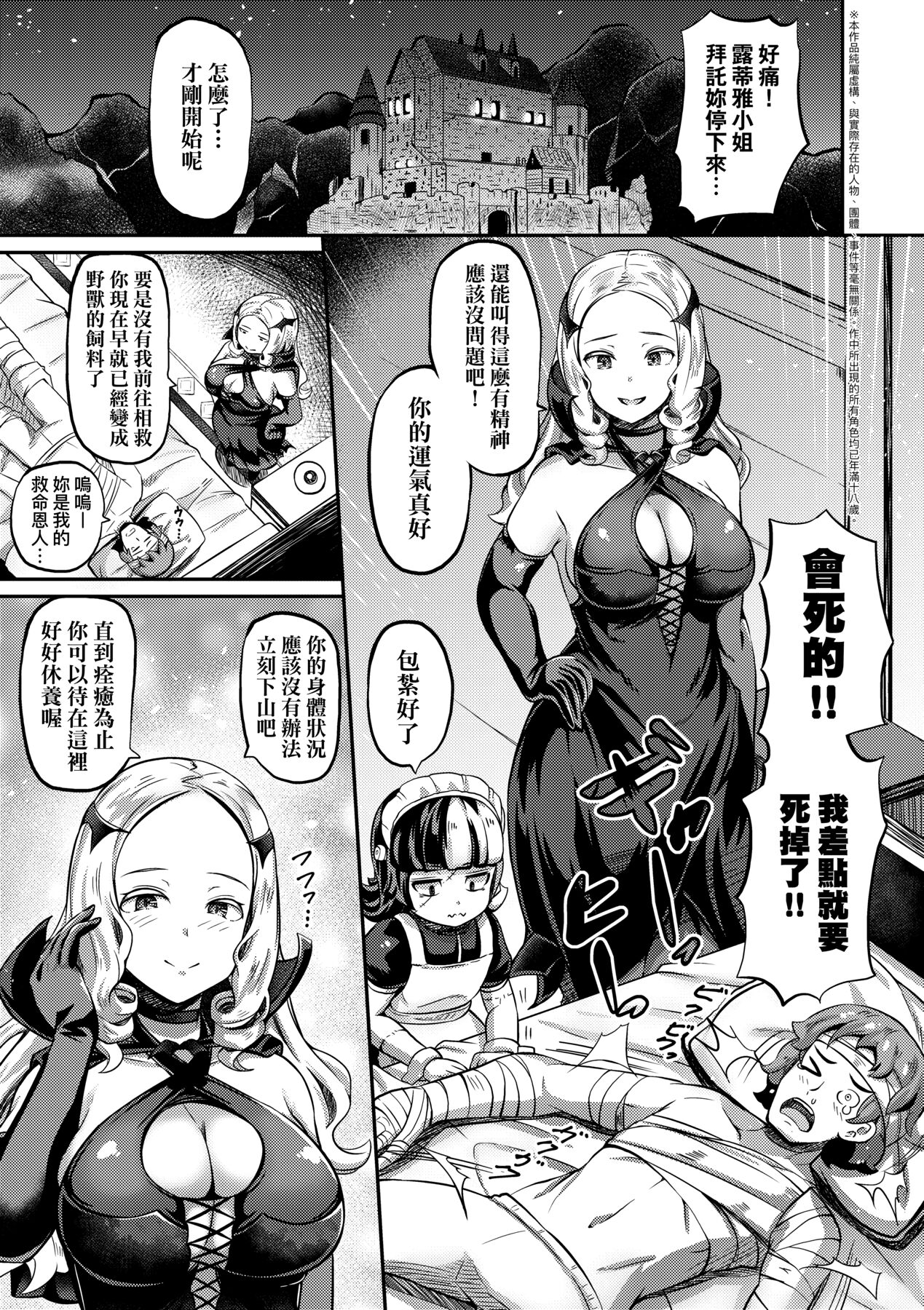 Kashi Oni Kochira | 菓子鬼躲貓貓 - Page 38