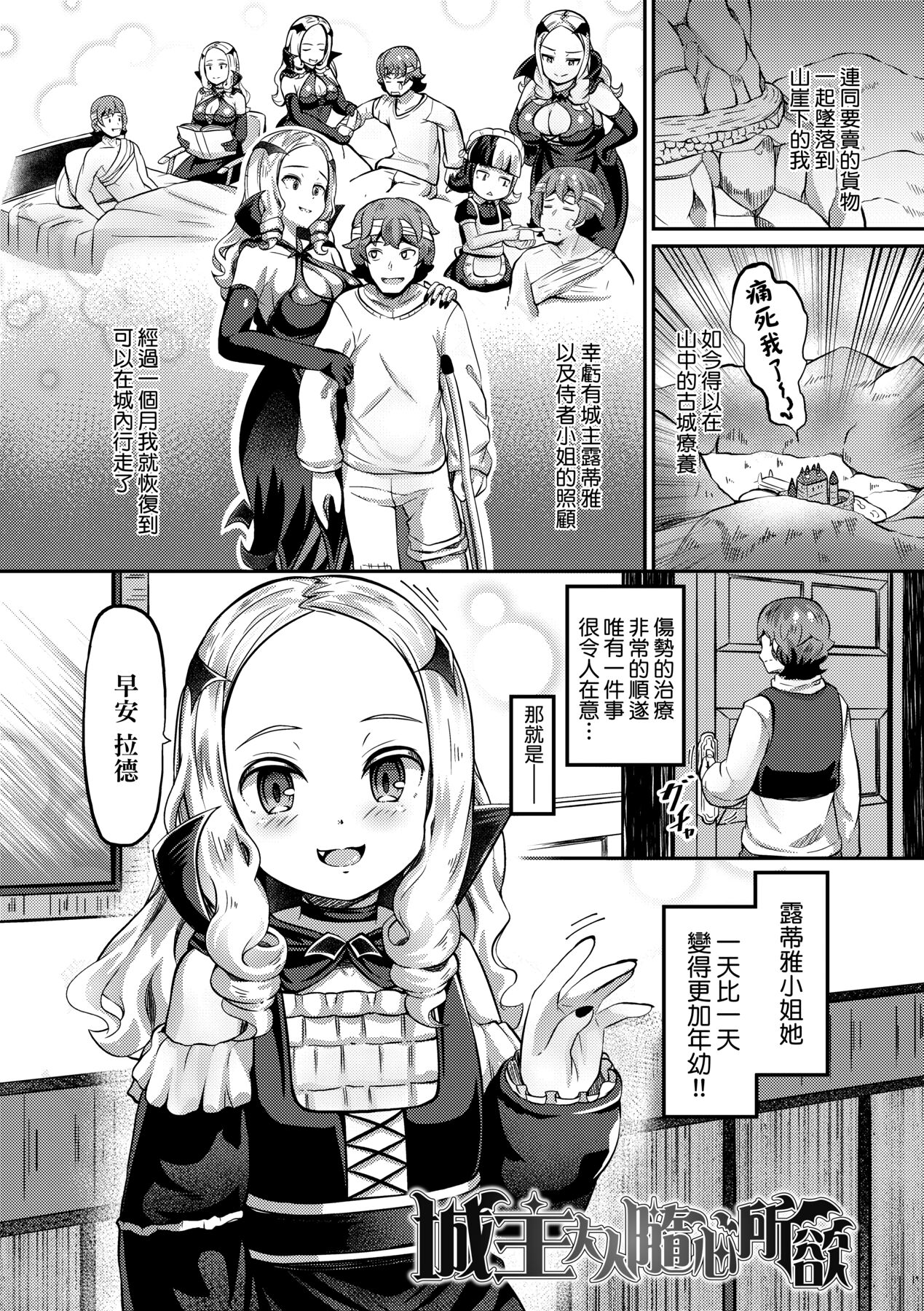 Kashi Oni Kochira | 菓子鬼躲貓貓 - Page 39
