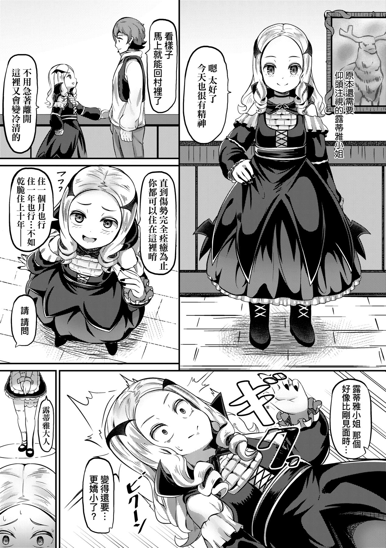 Kashi Oni Kochira | 菓子鬼躲貓貓 - Page 40