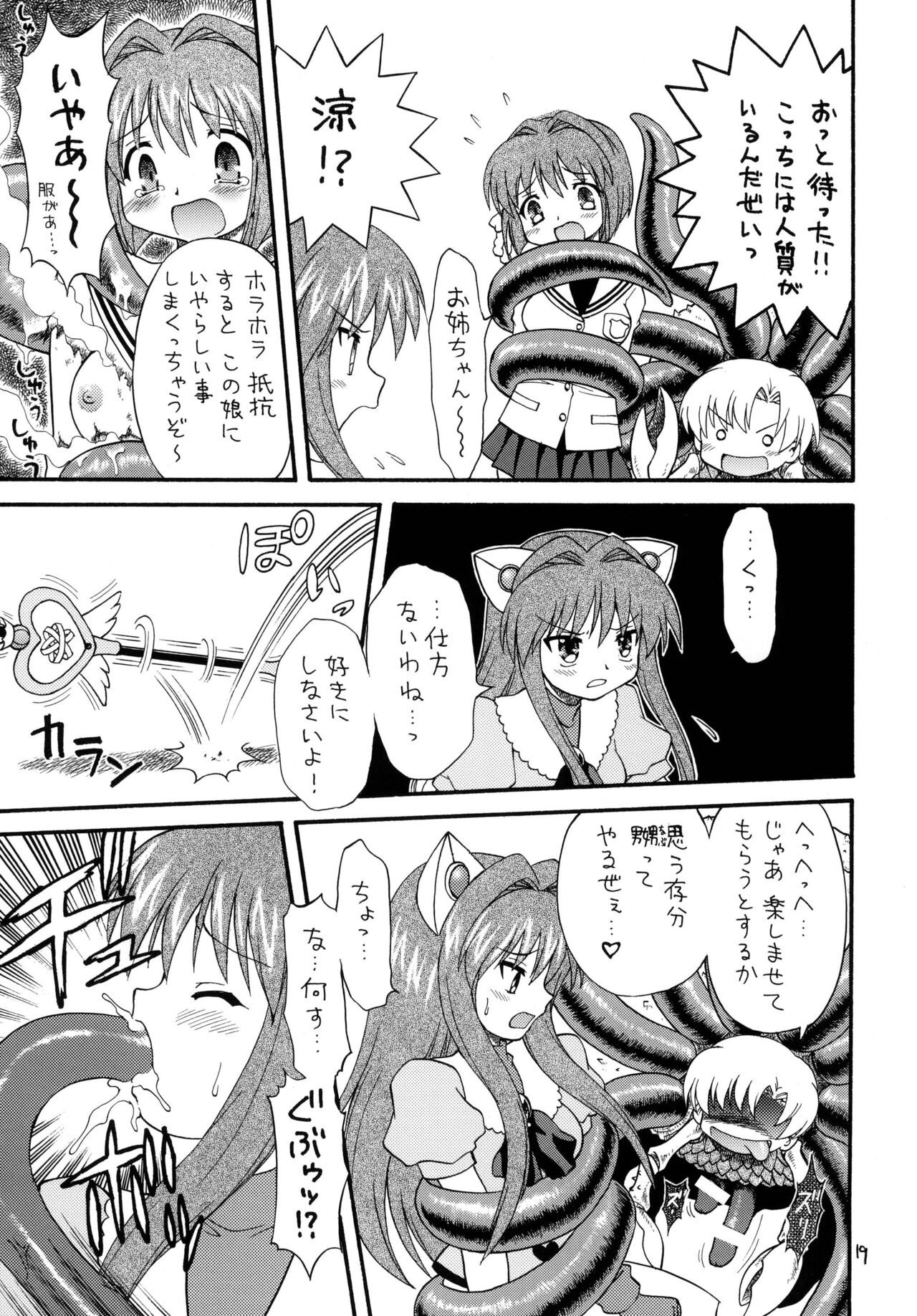 Clannad wa Jinsei | Clannad Is Life - Page 18