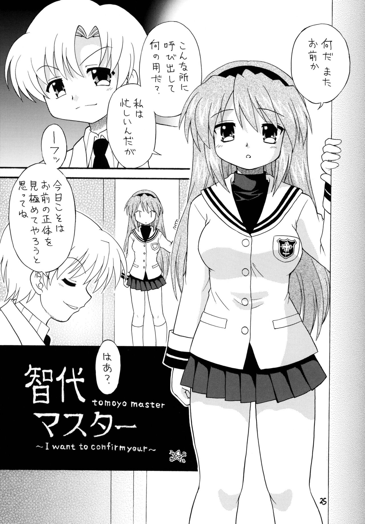 Clannad wa Jinsei | Clannad Is Life - Page 24