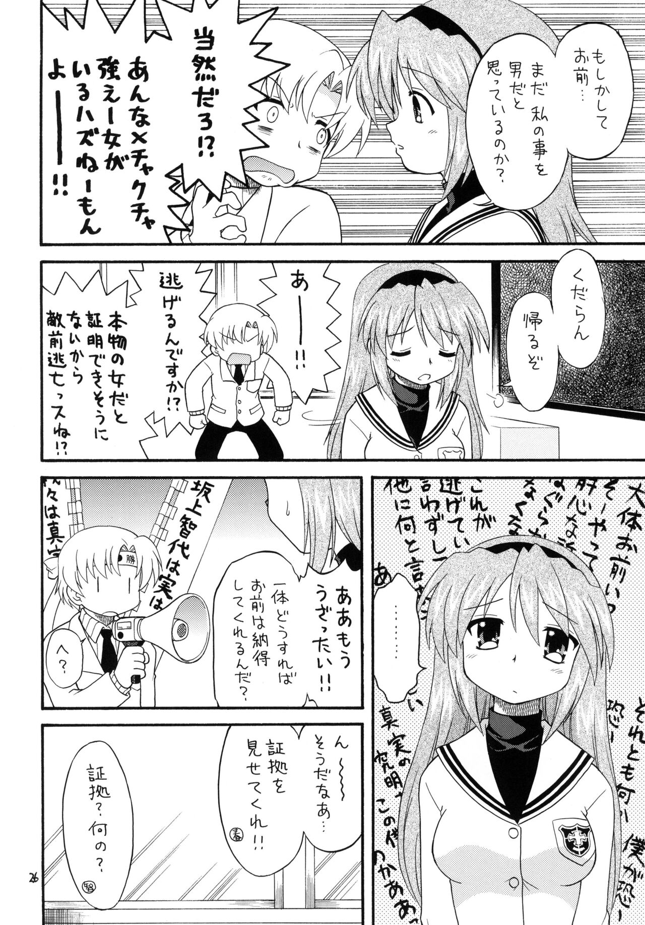 Clannad wa Jinsei | Clannad Is Life - Page 25