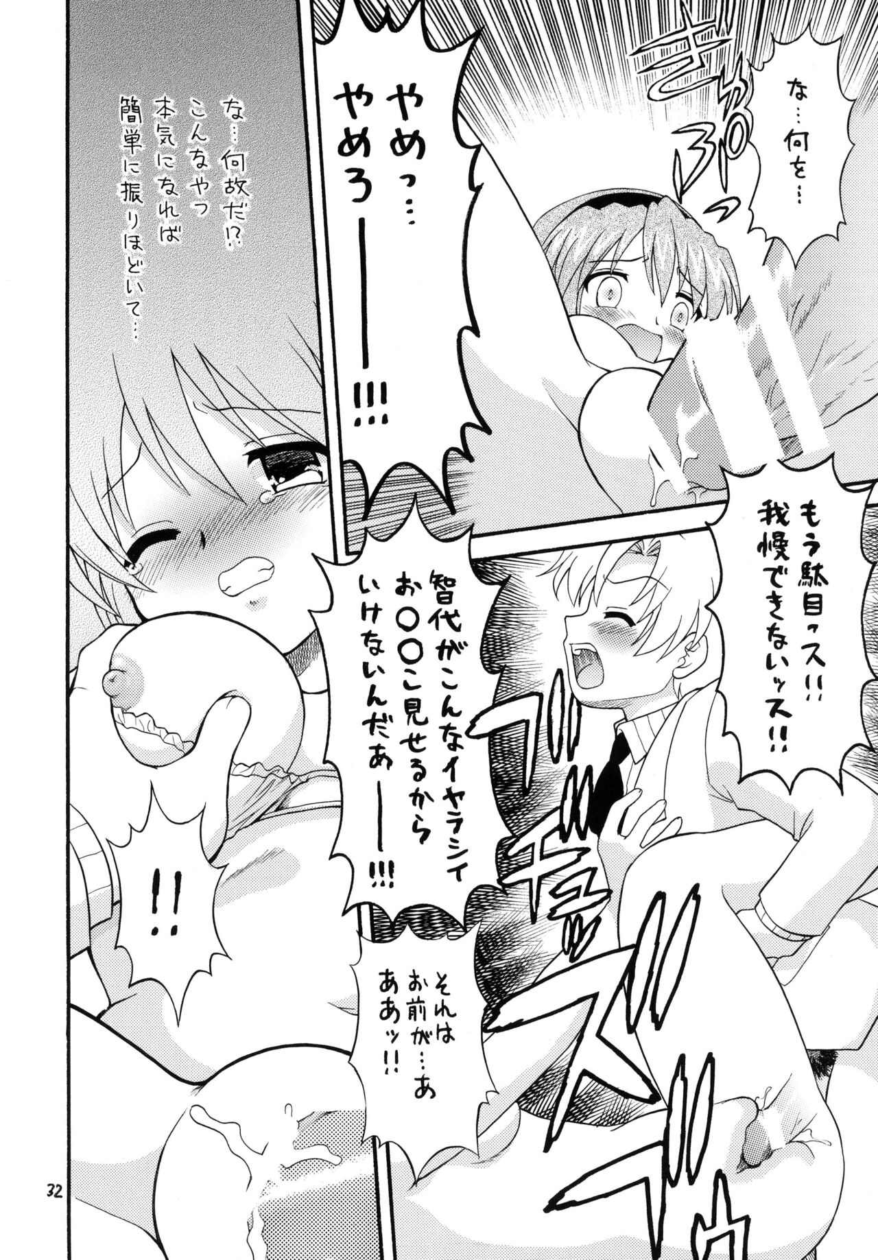 Clannad wa Jinsei | Clannad Is Life - Page 31