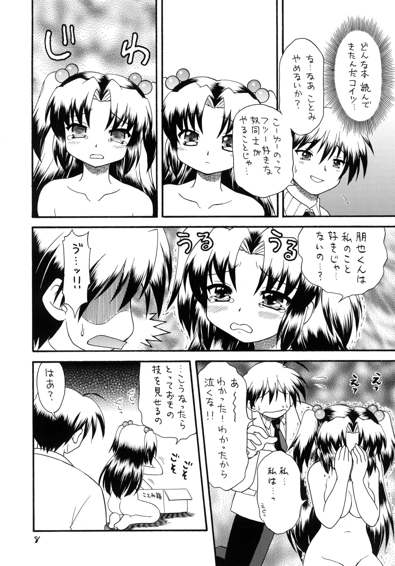Preview page 7