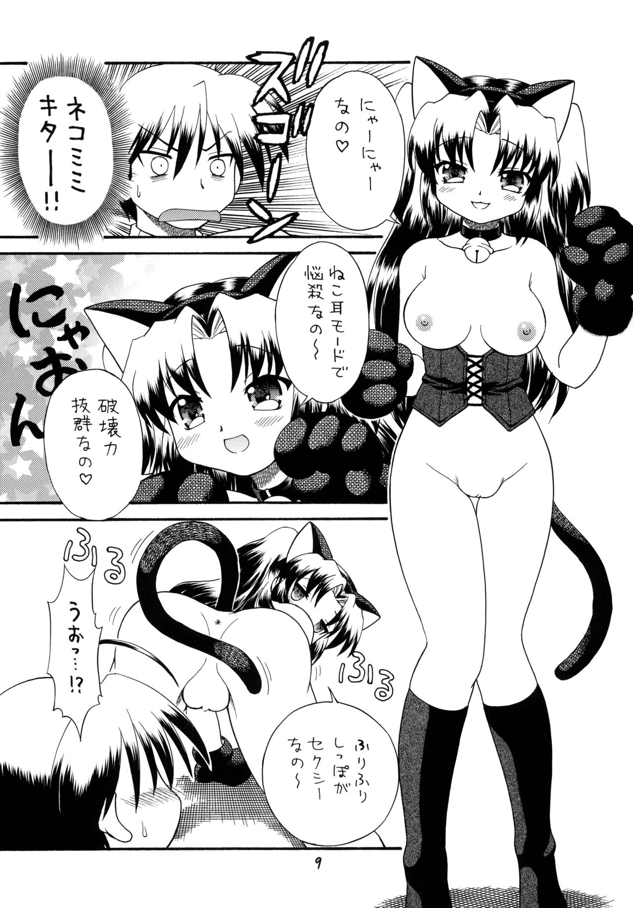 Preview page 8