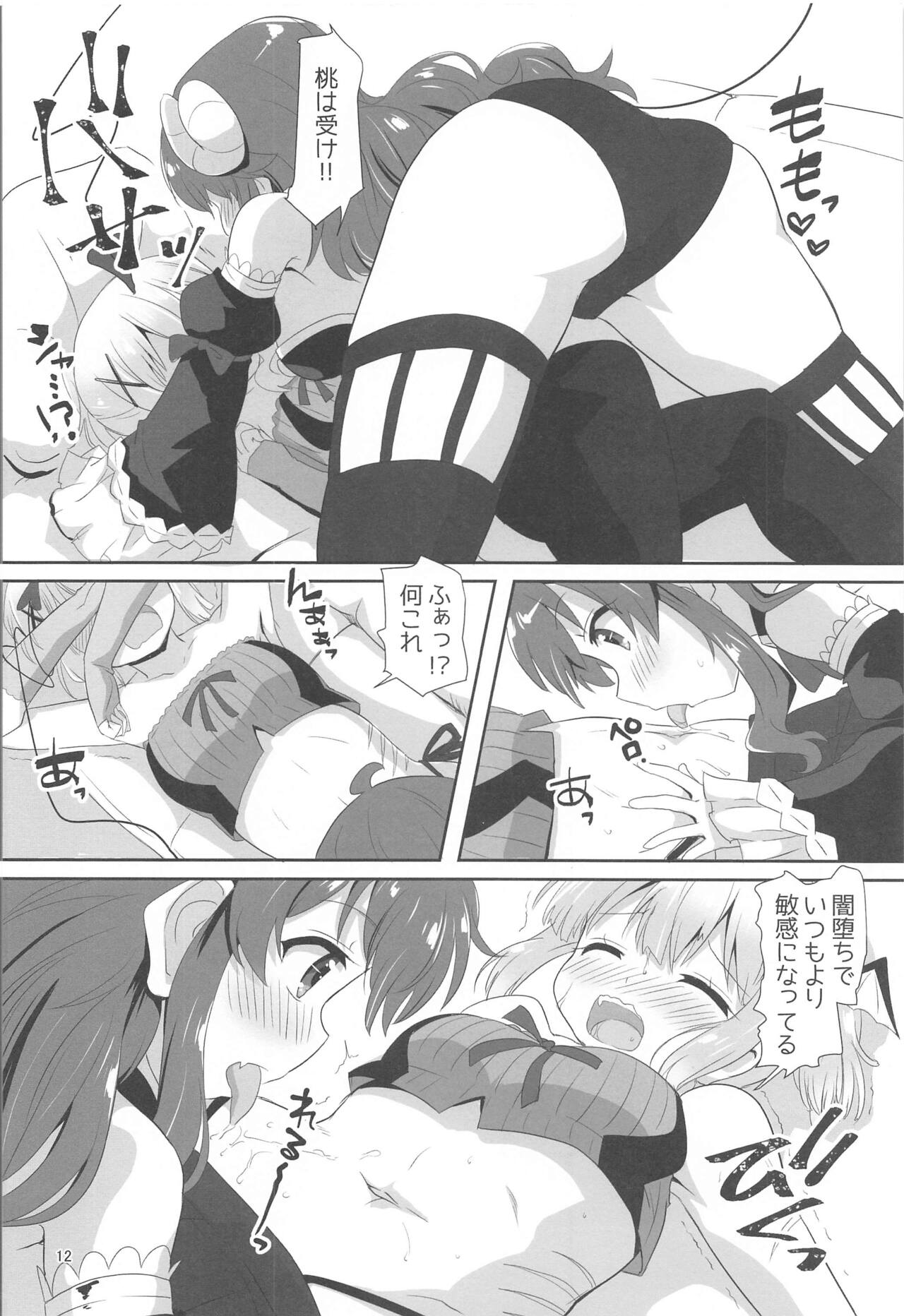 Yoshida to Chiyomomo - Page 11