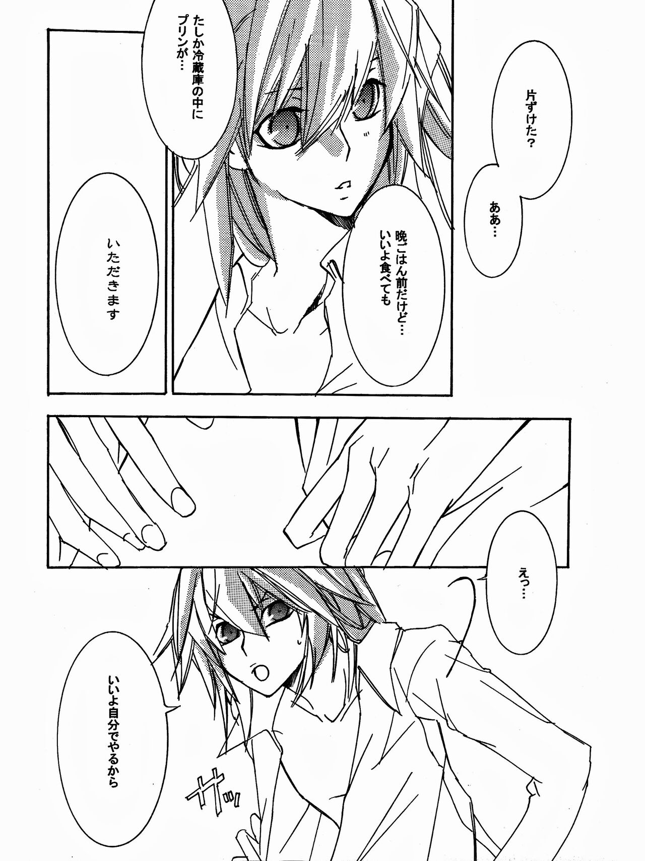 Tsuki no Sabaku - Page 16