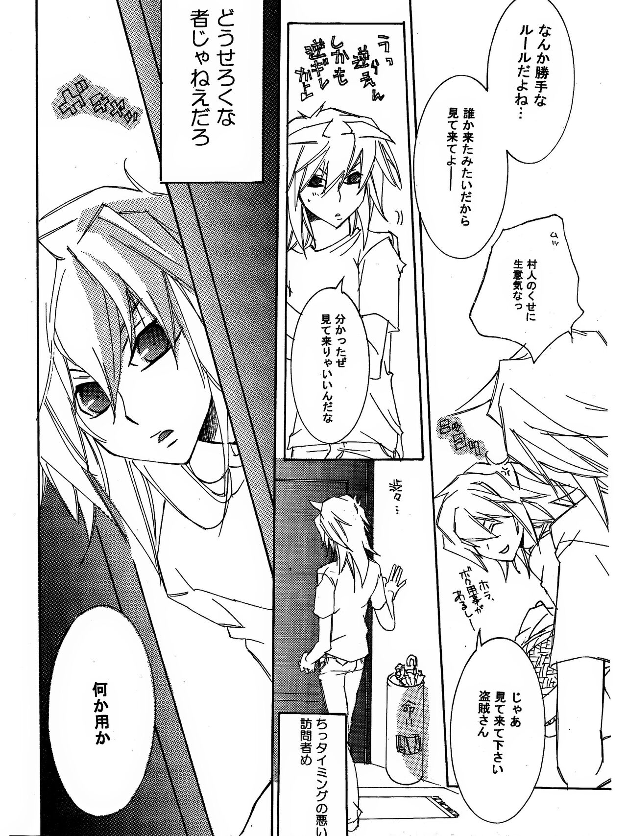 Tsuki no Sabaku - Page 34