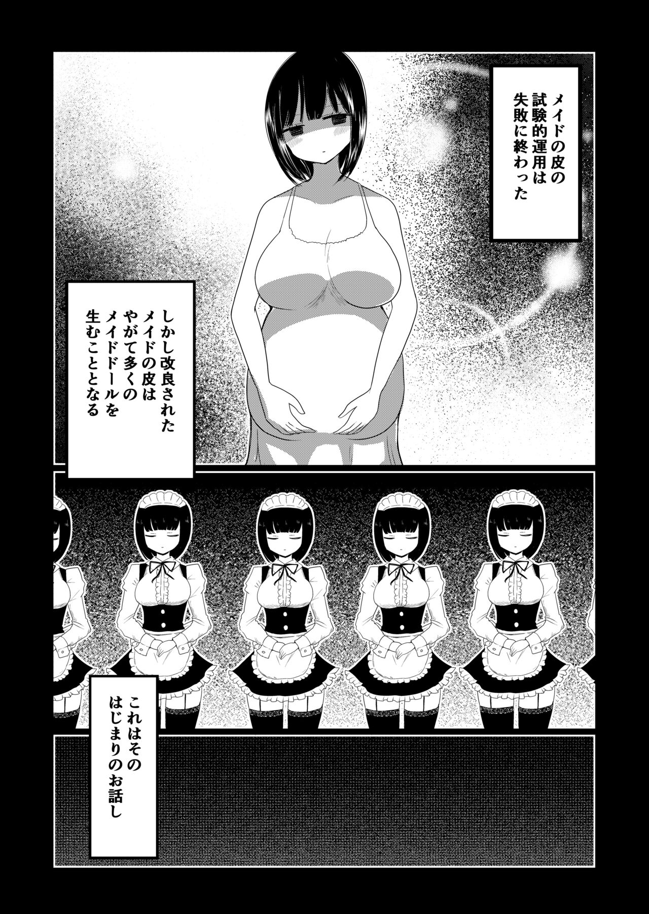 Maid no Kawa Prototype - Page 46