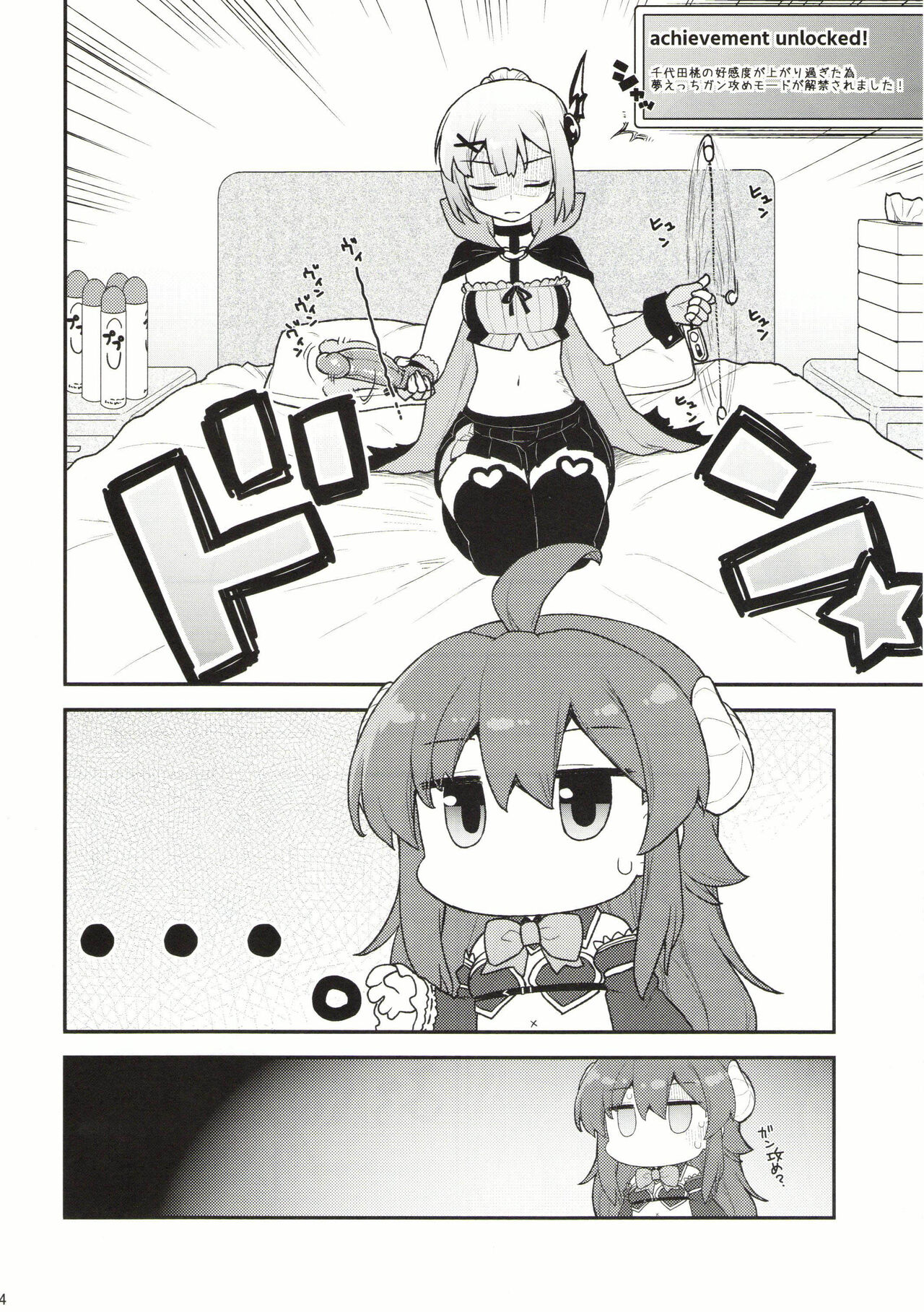 Yume Ochi Mazoku - Page 22