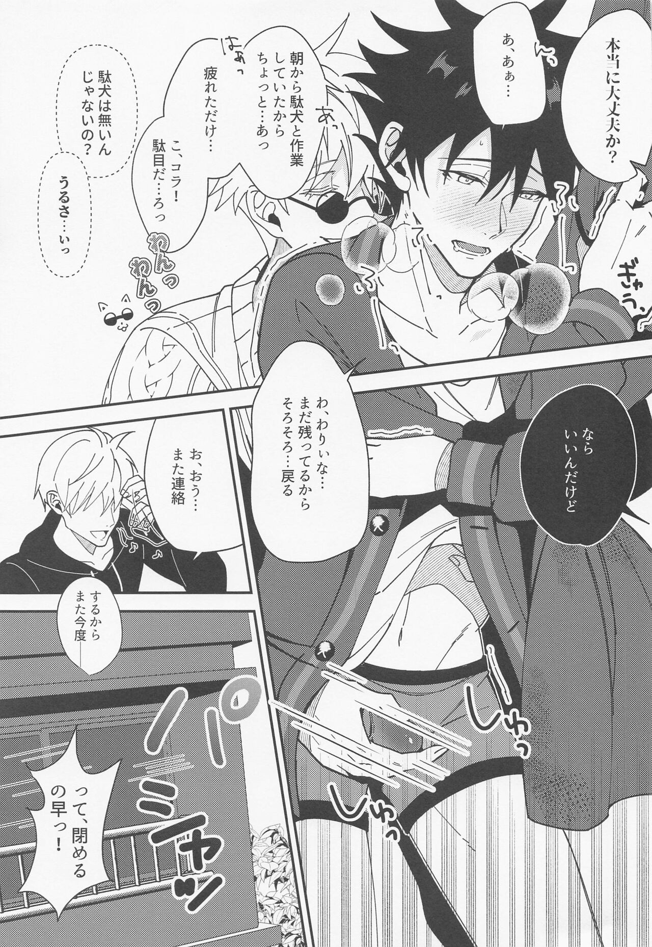 Deai no Basho kara Zutto - Page 12