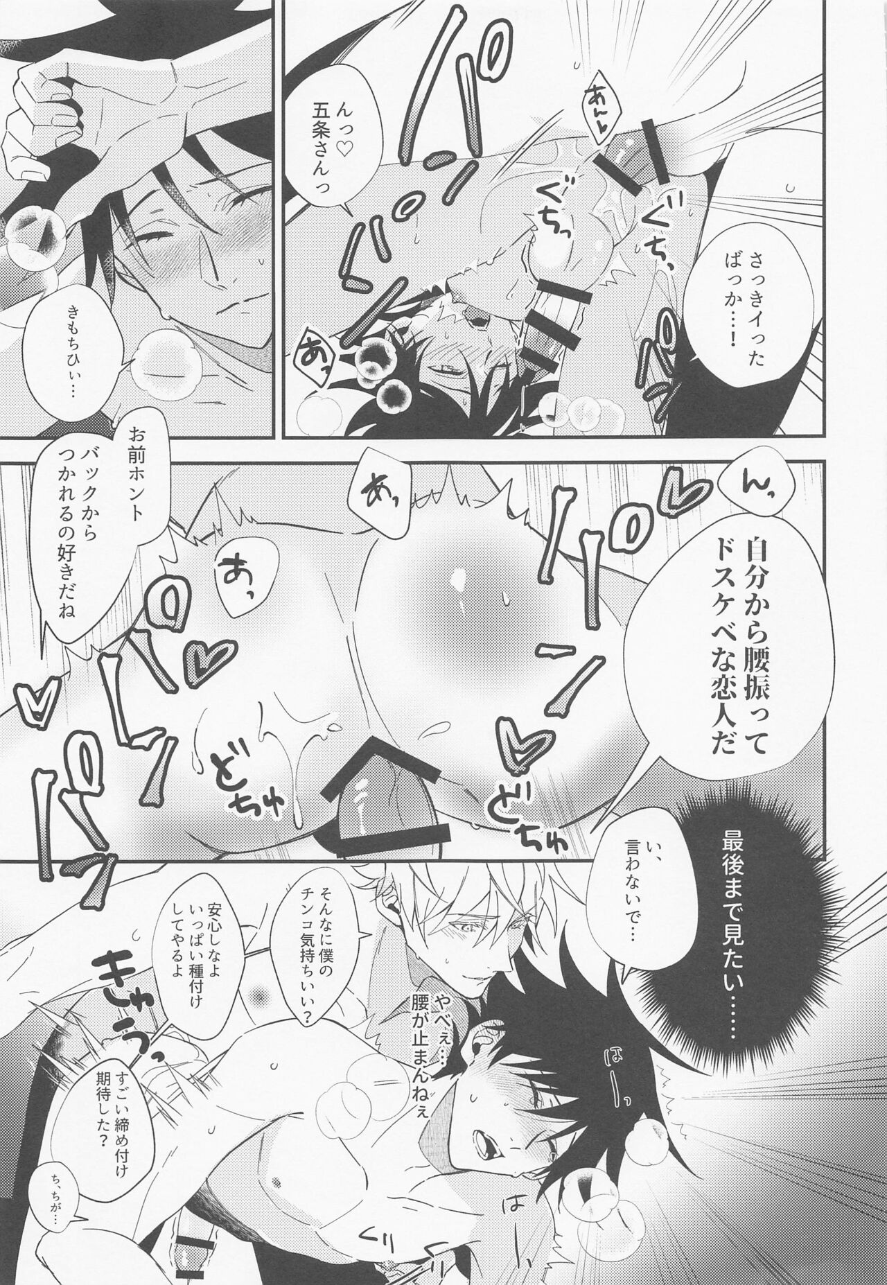 Deai no Basho kara Zutto - Page 24