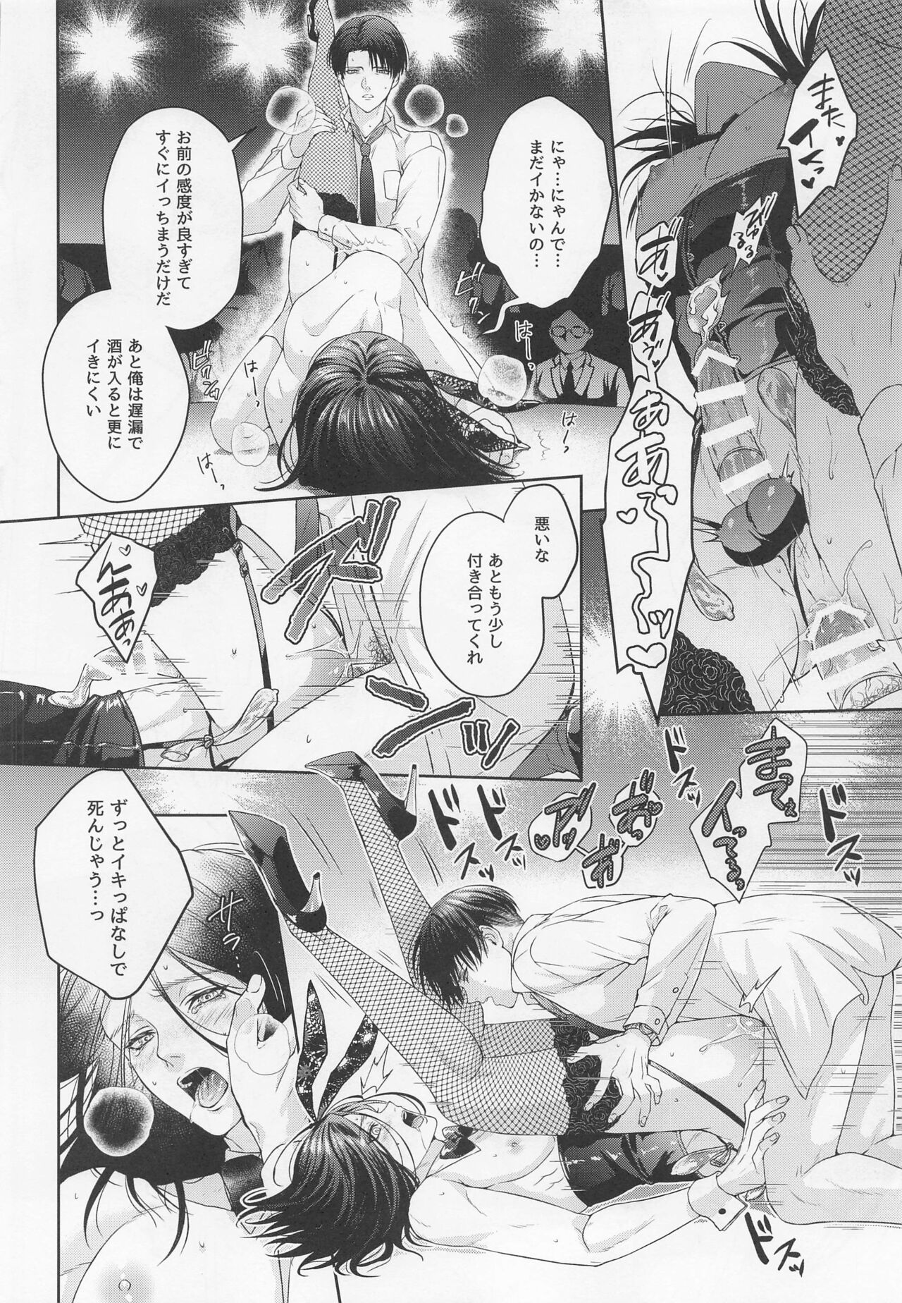 BLACKxBLACKxBUNNY - Page 29