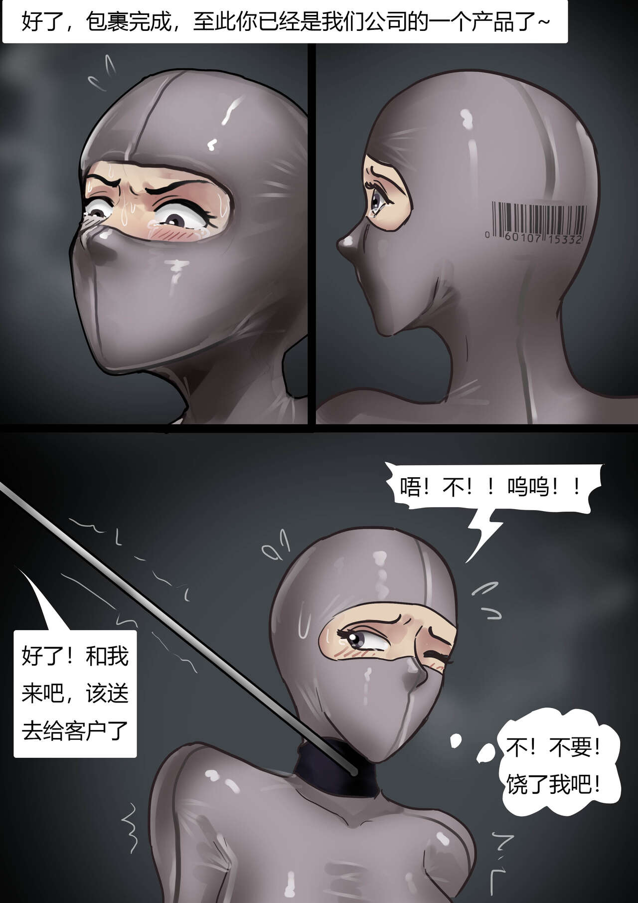 美女毒贩 Beauty drug dealer - Page 18