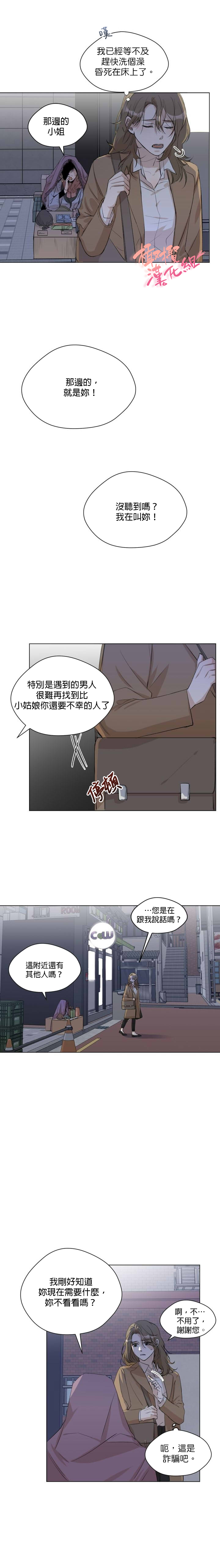 SSweet Dream Ch.00-03|甜蜜的梦~梦中甜蜜的陷阱~Ch.00-04 - Page 23