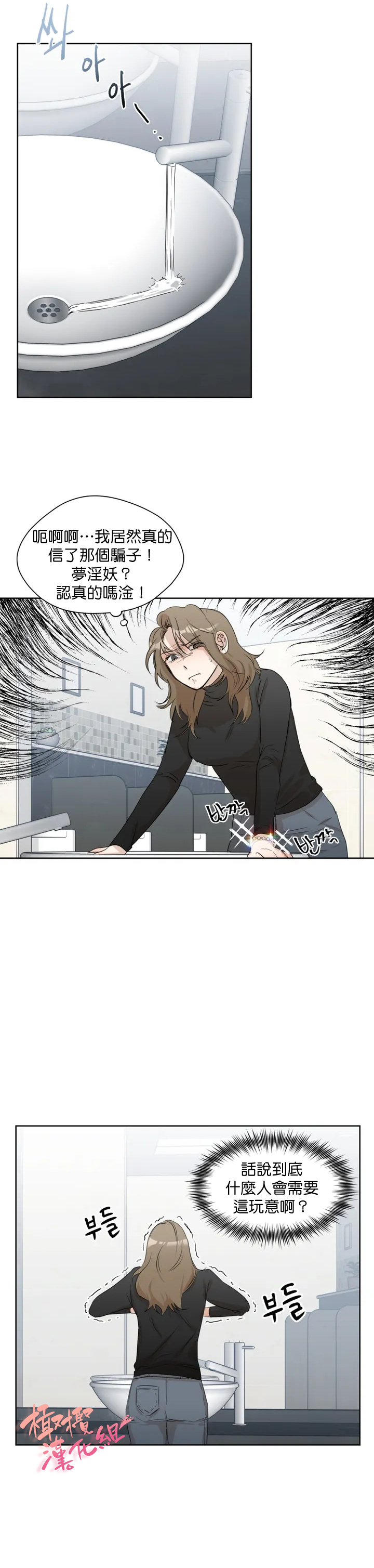 SSweet Dream Ch.00-03|甜蜜的梦~梦中甜蜜的陷阱~Ch.00-04 - Page 36