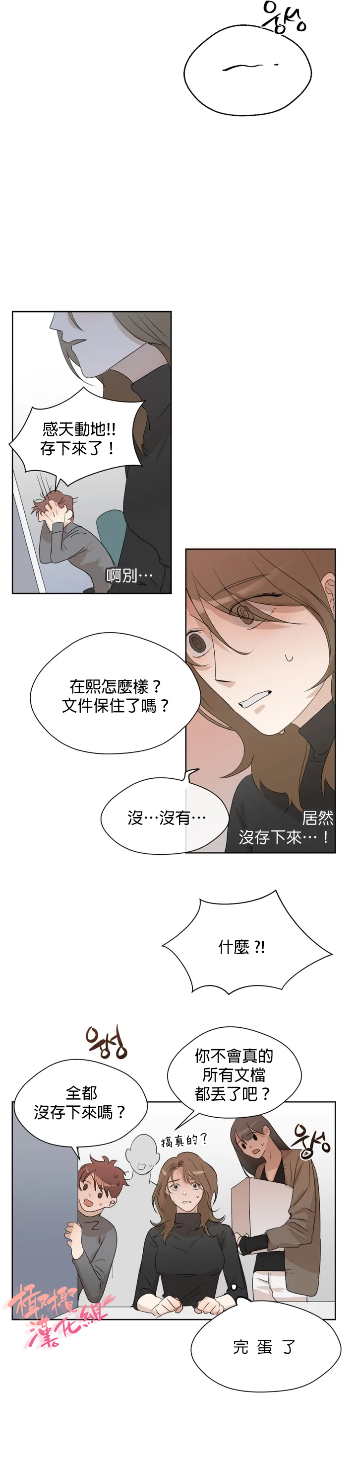 SSweet Dream Ch.00-03|甜蜜的梦~梦中甜蜜的陷阱~Ch.00-04 - Page 44