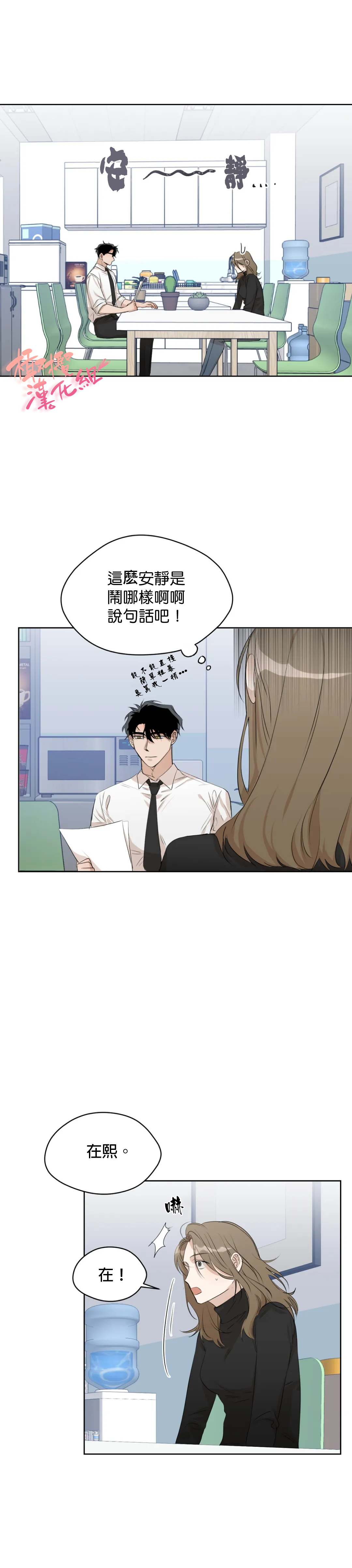 SSweet Dream Ch.00-03|甜蜜的梦~梦中甜蜜的陷阱~Ch.00-04 - Page 49