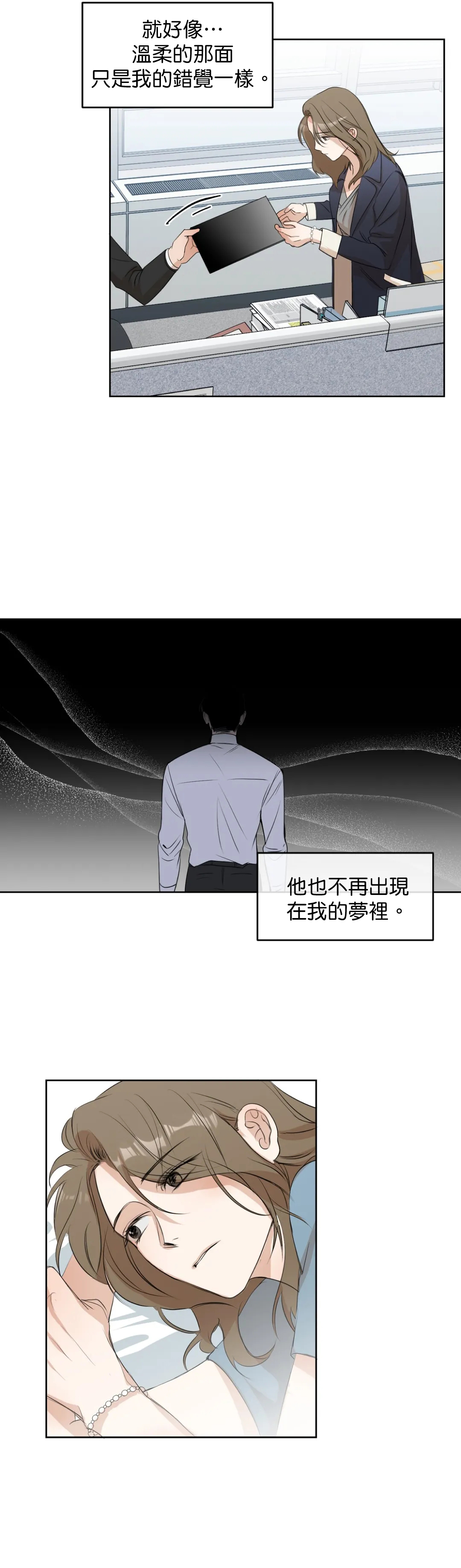SSweet Dream Ch.00-03|甜蜜的梦~梦中甜蜜的陷阱~Ch.00-04 - Page 56