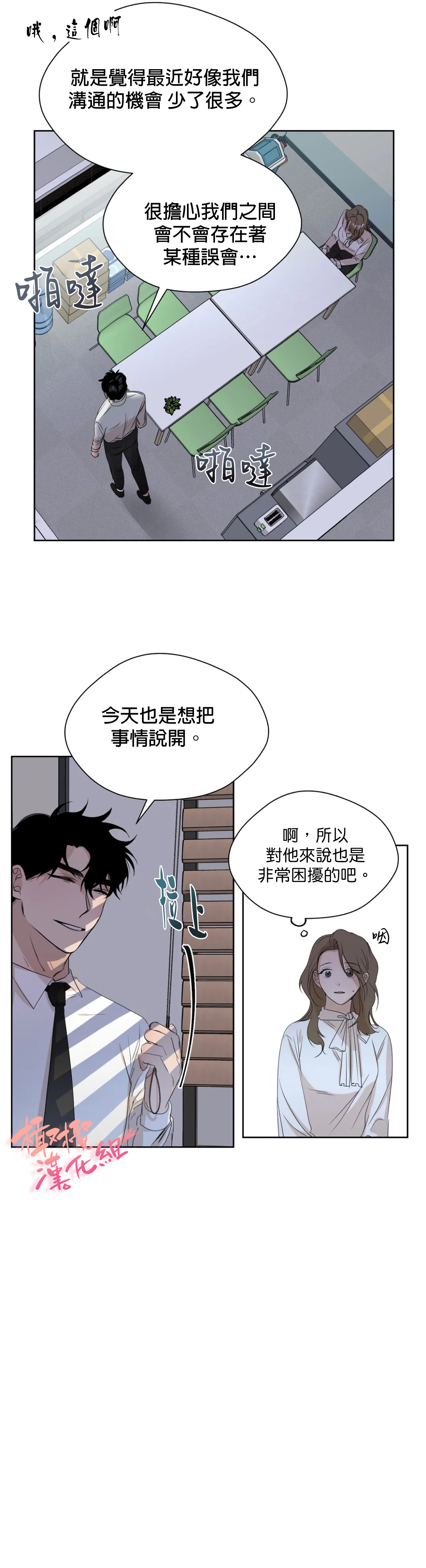 SSweet Dream Ch.00-03|甜蜜的梦~梦中甜蜜的陷阱~Ch.00-04 - Page 62