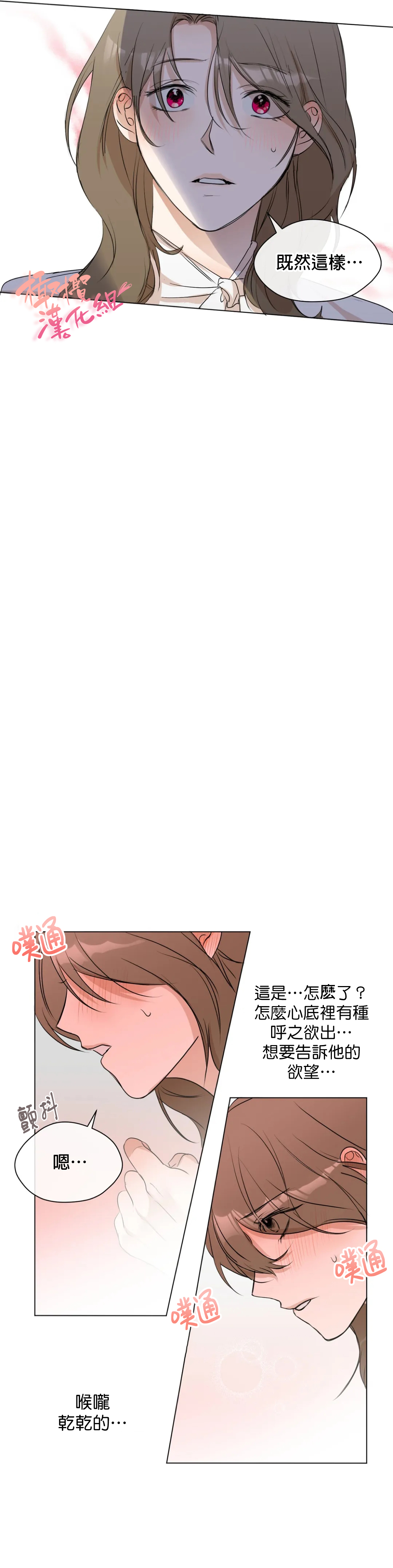 SSweet Dream Ch.00-03|甜蜜的梦~梦中甜蜜的陷阱~Ch.00-04 - Page 66