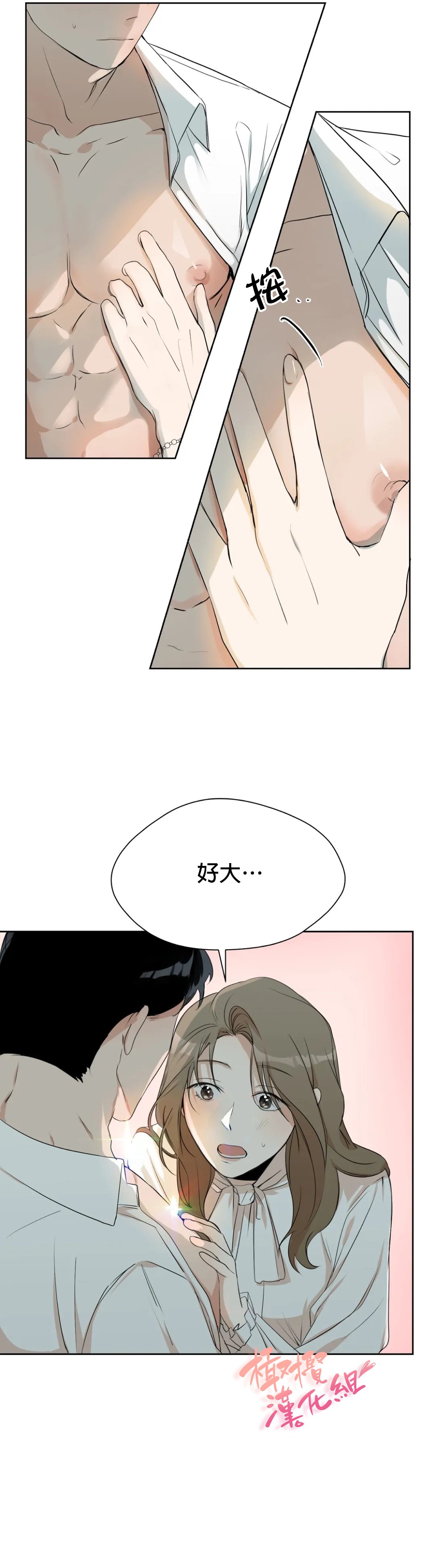 SSweet Dream Ch.00-03|甜蜜的梦~梦中甜蜜的陷阱~Ch.00-04 - Page 79