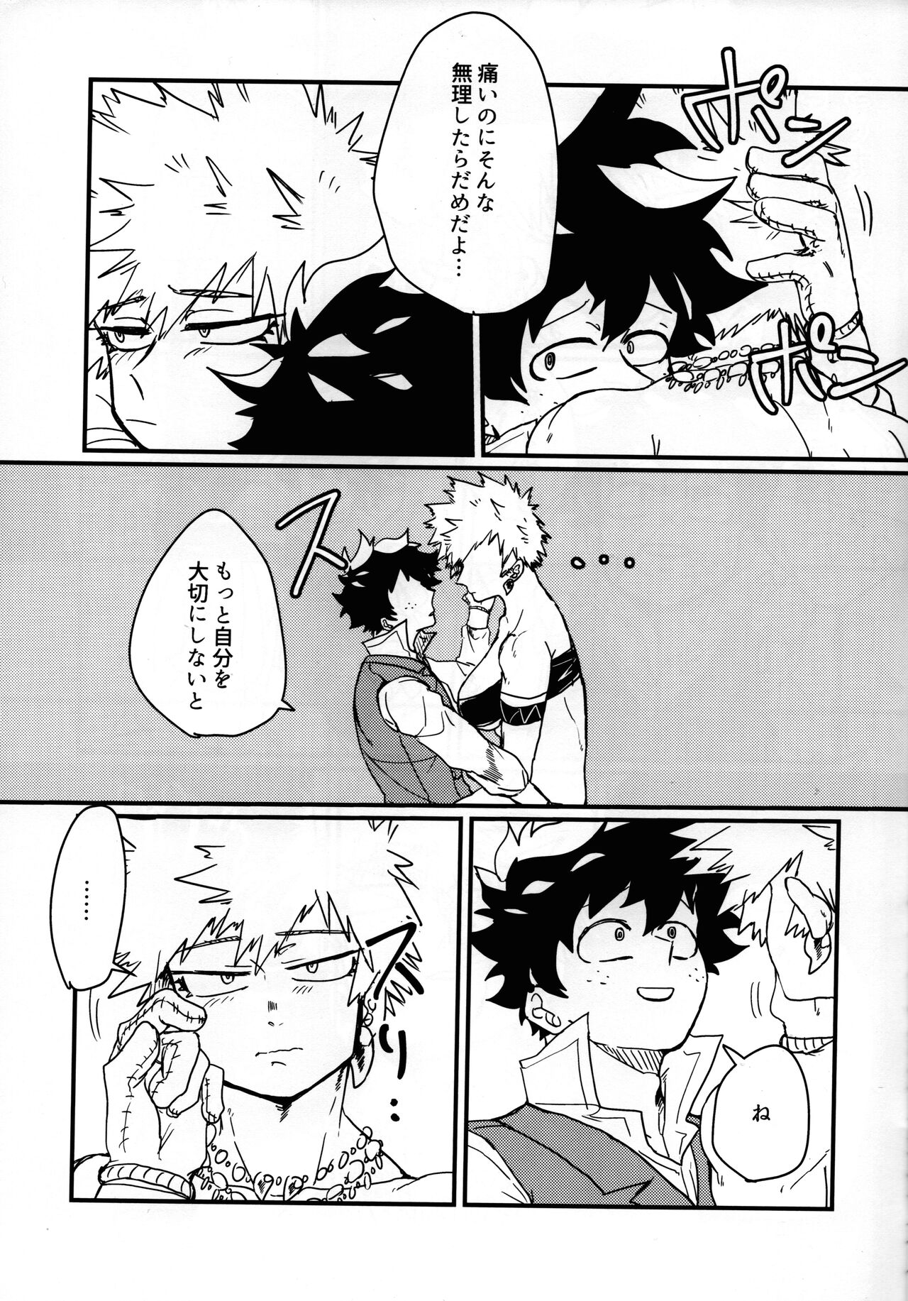 Amazones! - Page 22