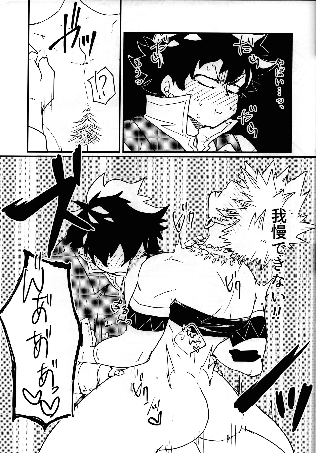 Amazones! - Page 28