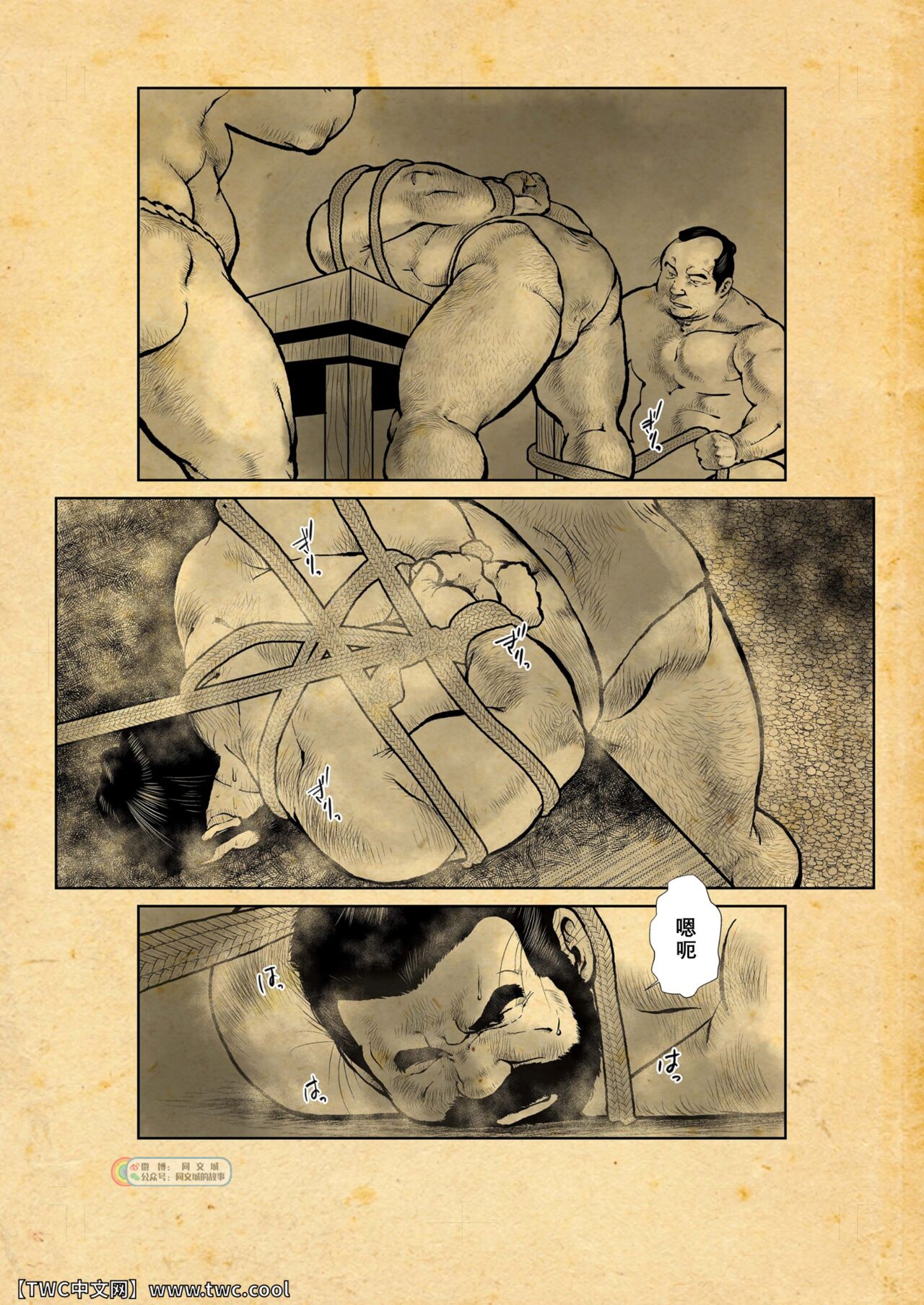 Osiire Husiana Otokoana - Page 33