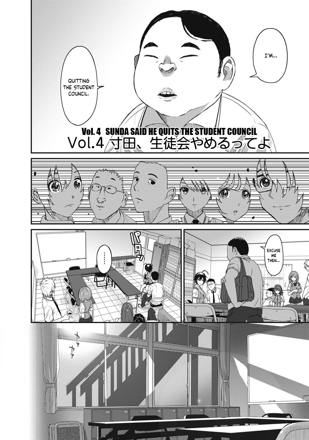 Hinamix Vol. 1-7 - Page 77