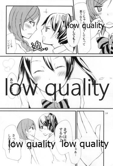 Nico-chan no Hokentaiikuchuu - Page 15