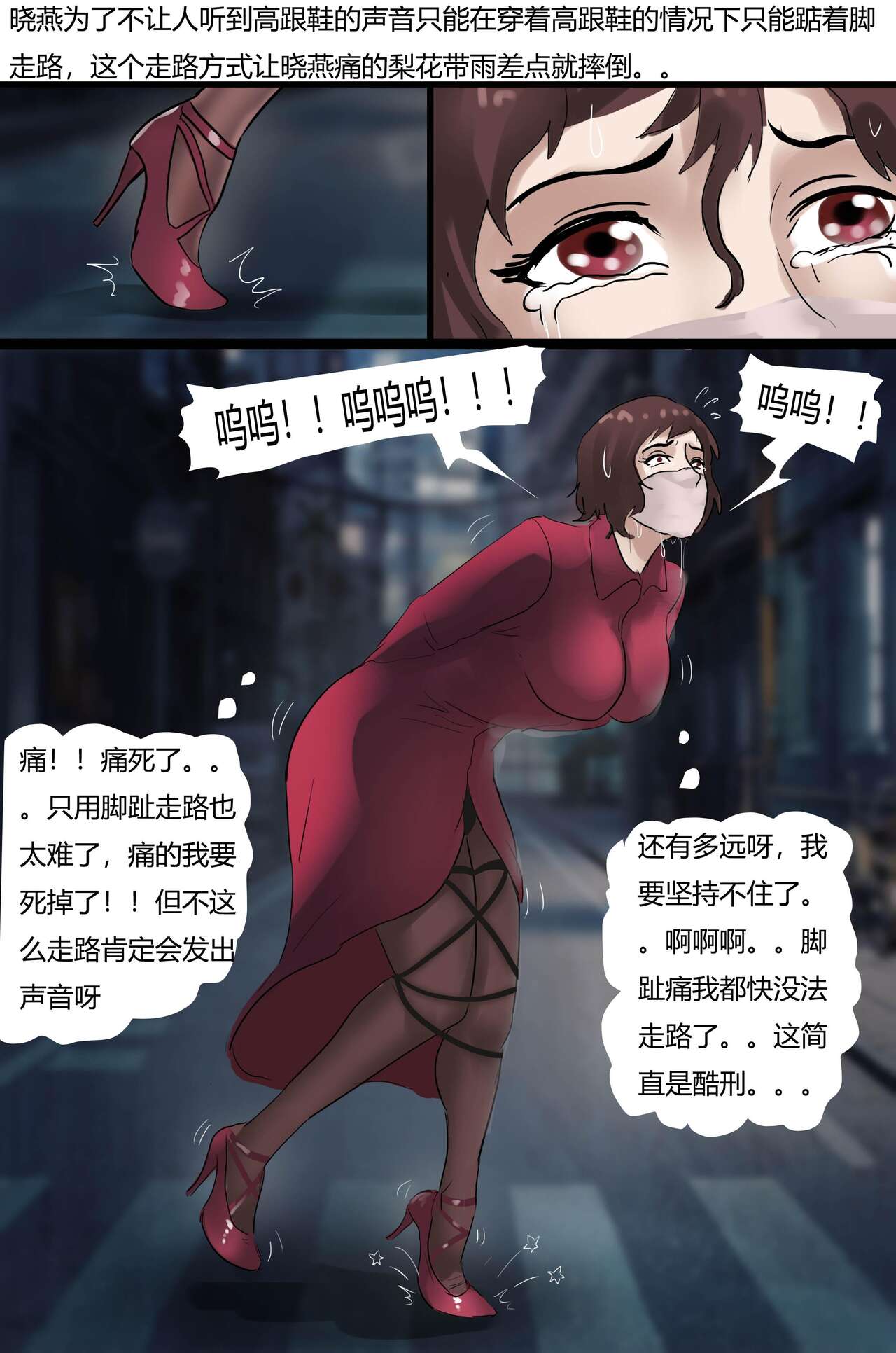 强制伪装拘束户外游02 Mandatory camouflage restraint outdoor tour 02 - Page 12