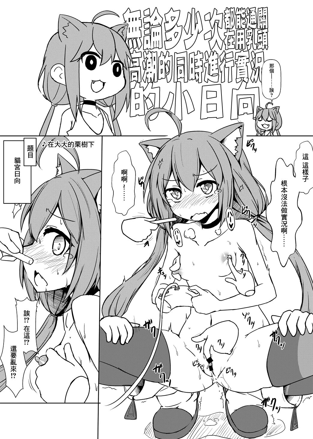 Sokuochi shite mita Kekka! - Page 9