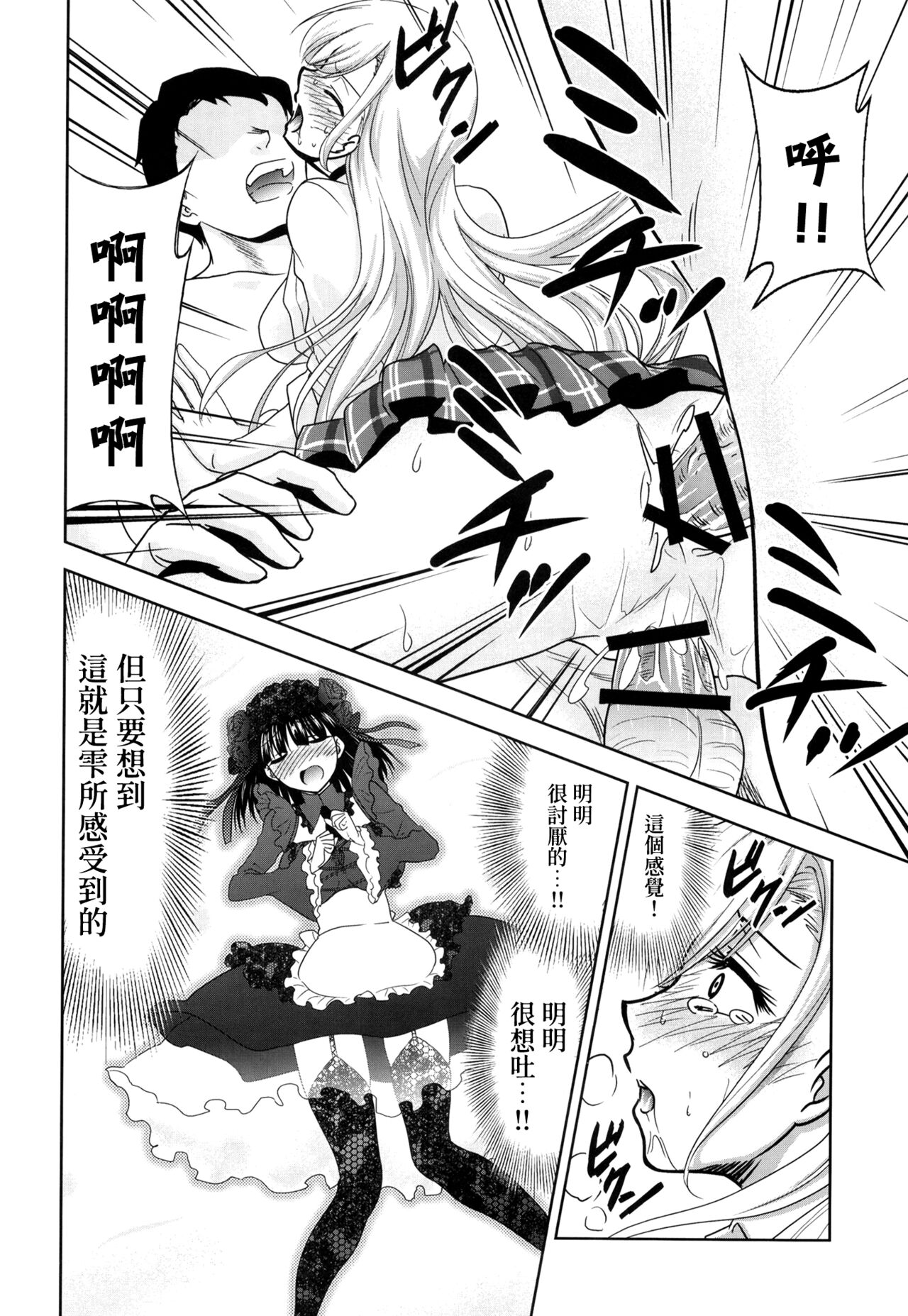 Sono Bisque Doll wa Uri o Suru | 換裝娃娃販賣中 - Page 15