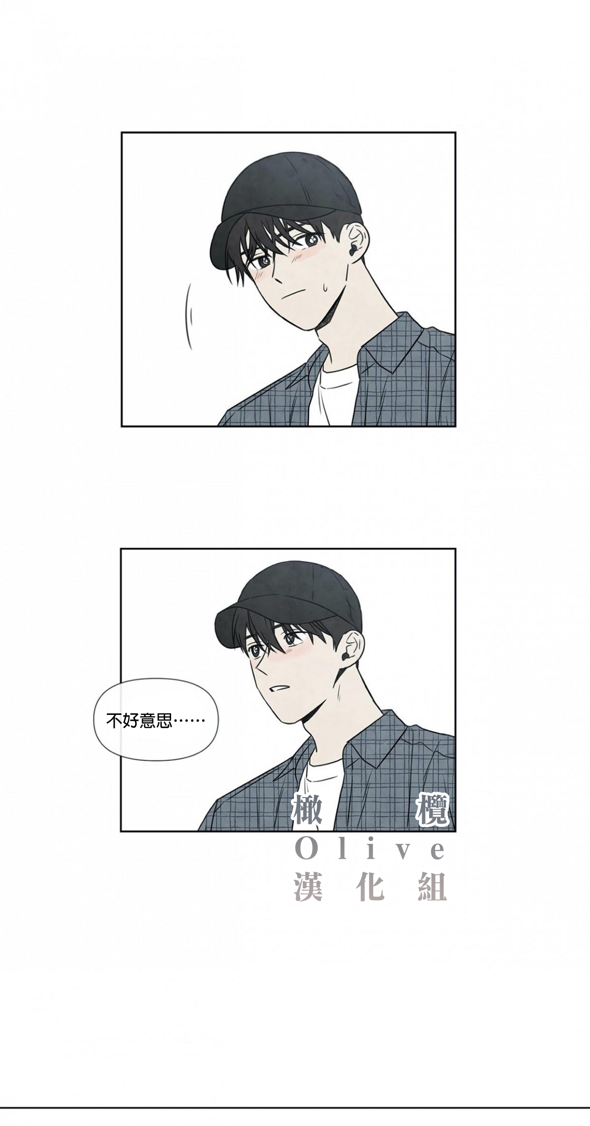 Summer Solstice Point Camp Ch.00-06|夏至点Ch.00~06 - Page 26