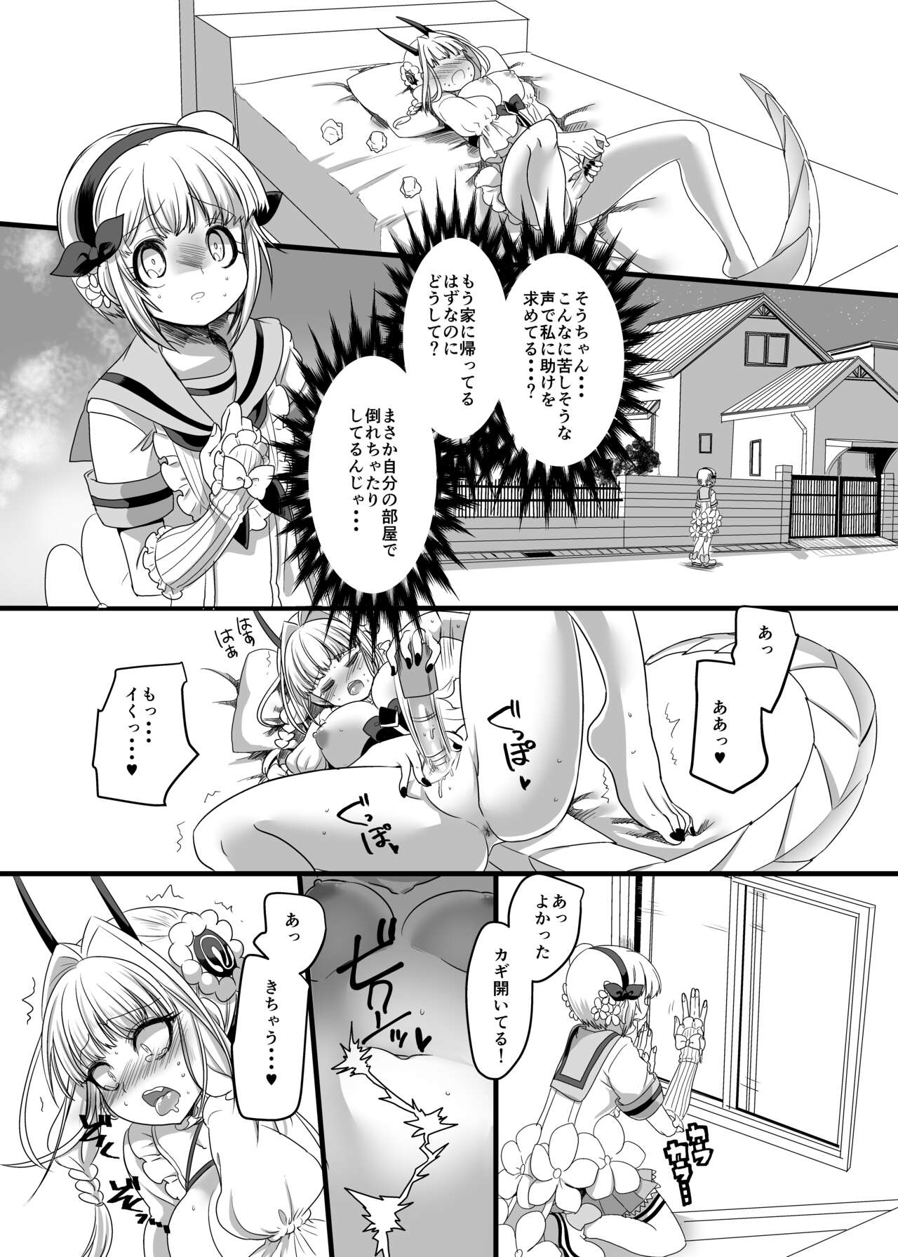 Pink-iro no Mahou no Stick - Page 13