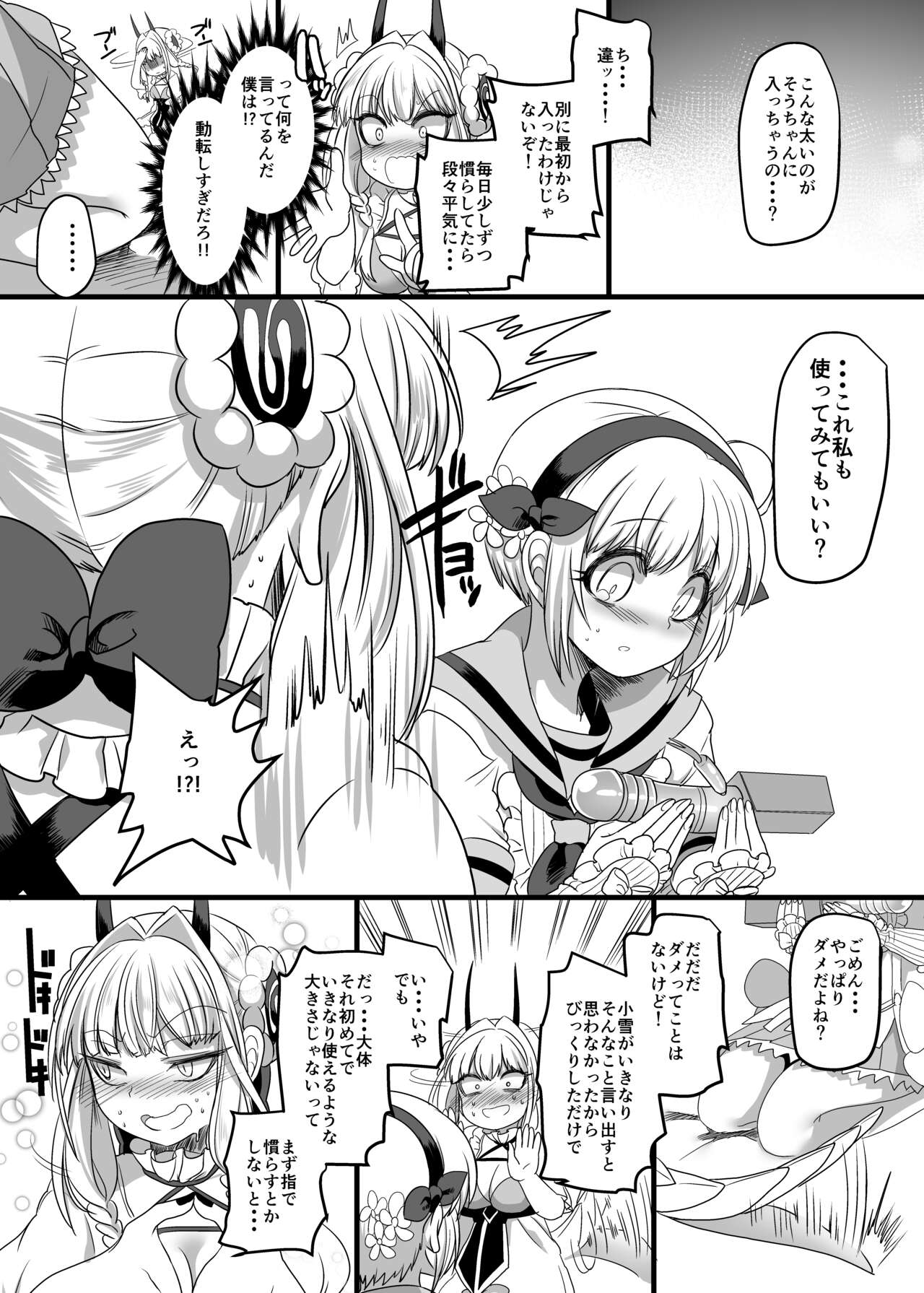 Pink-iro no Mahou no Stick - Page 19