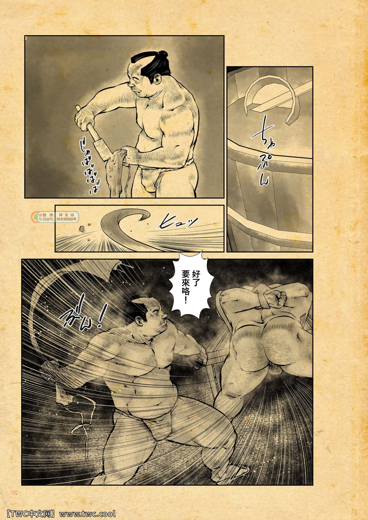 Osiire Husiana Otokoana - Page 35