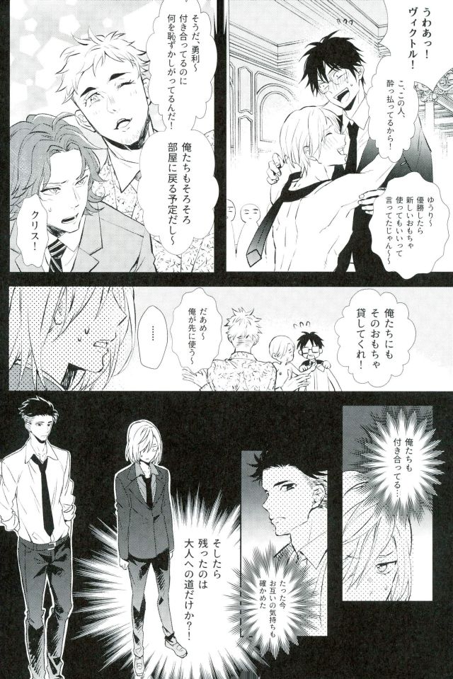Beauty Complex - Page 11