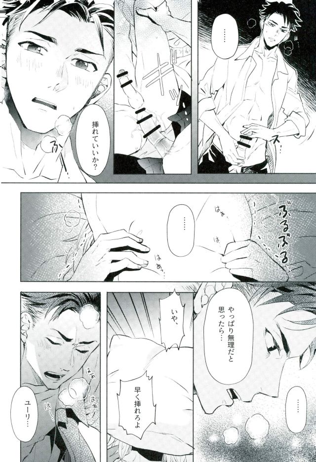 Beauty Complex - Page 25