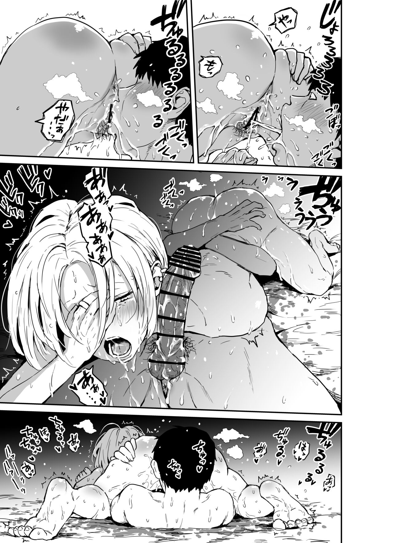 ギャルjkエロ漫画1話～14話 - Page 121