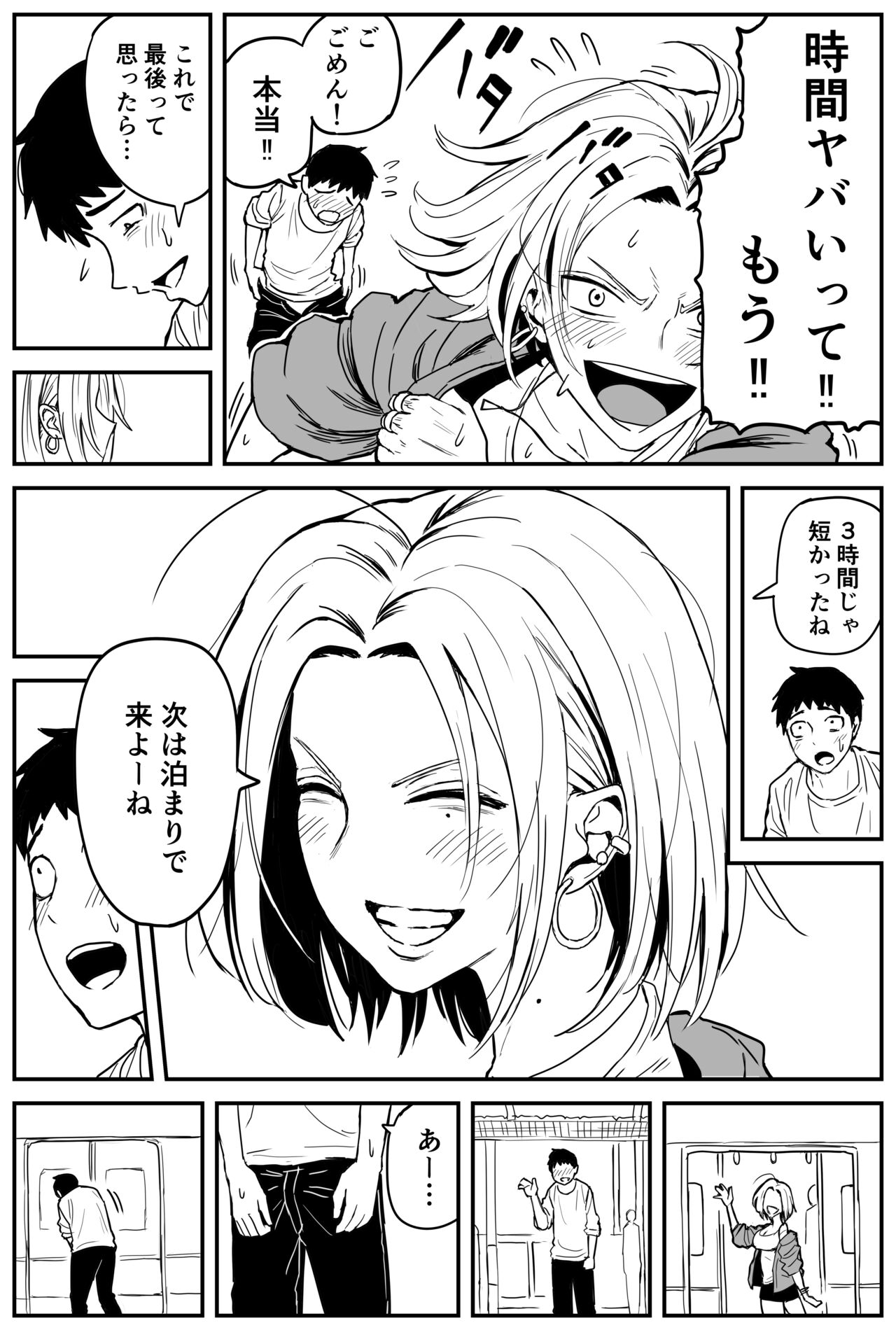 ギャルjkエロ漫画1話～14話 - Page 141