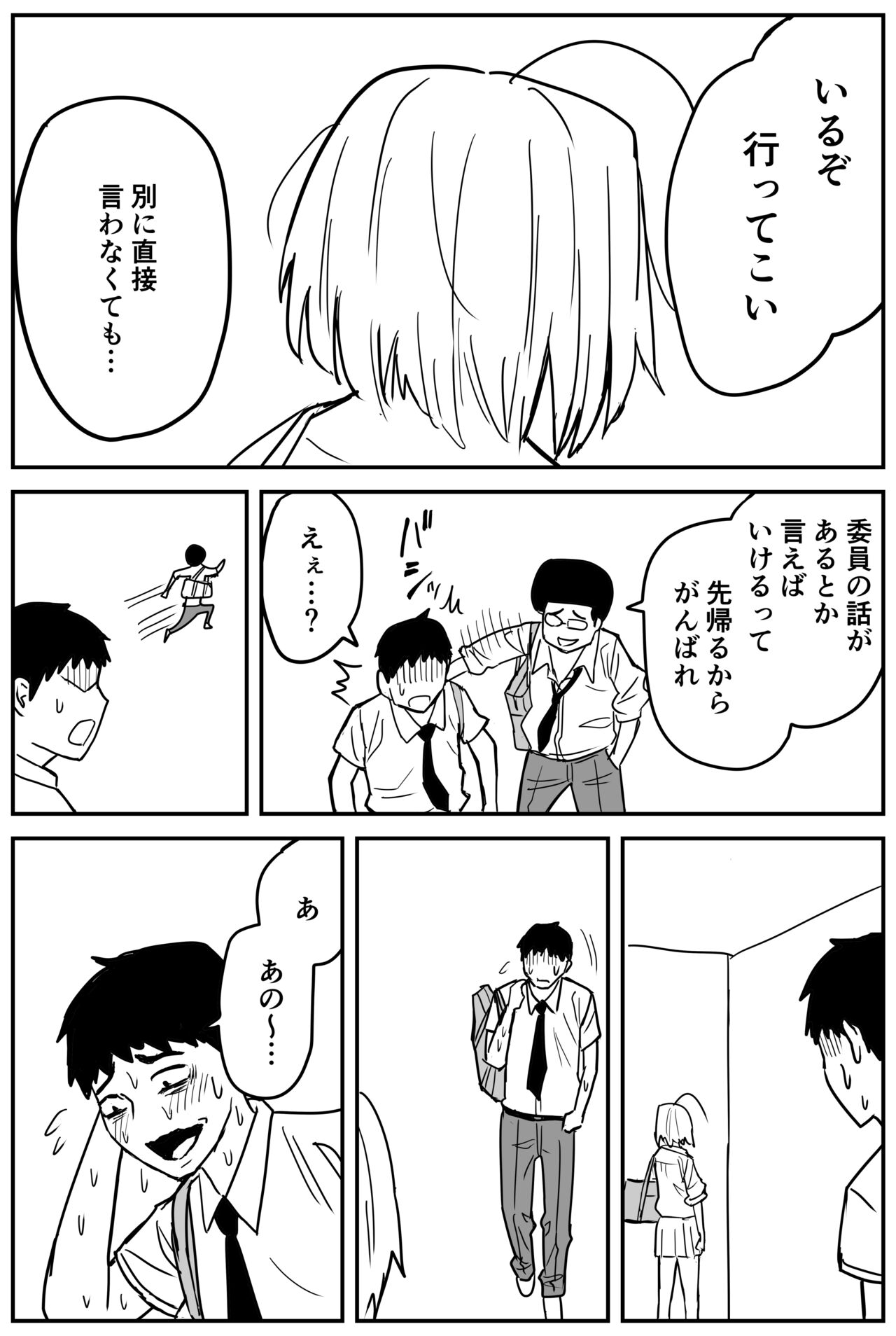 ギャルjkエロ漫画1話～14話 - Page 155