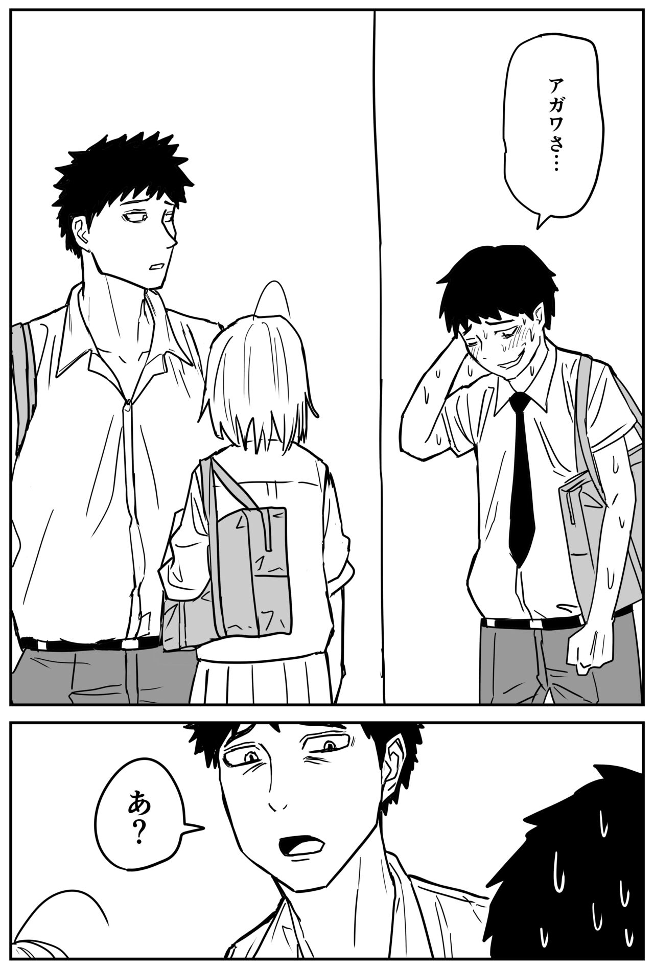 ギャルjkエロ漫画1話～14話 - Page 156