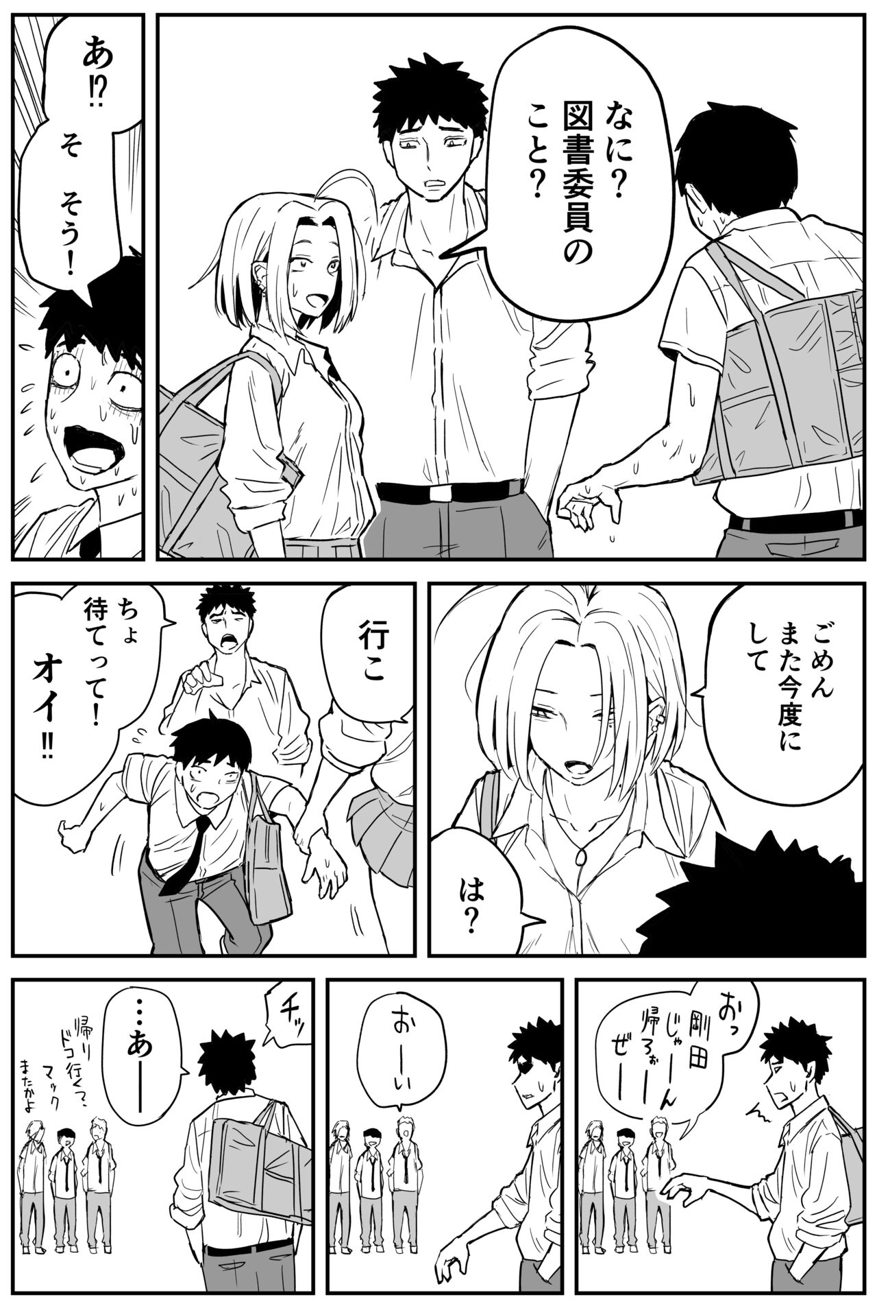 ギャルjkエロ漫画1話～14話 - Page 158